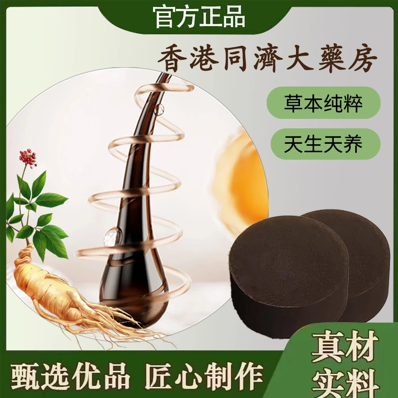 【升级版】人参首乌家用草本温和萃取护发洗头皂-C