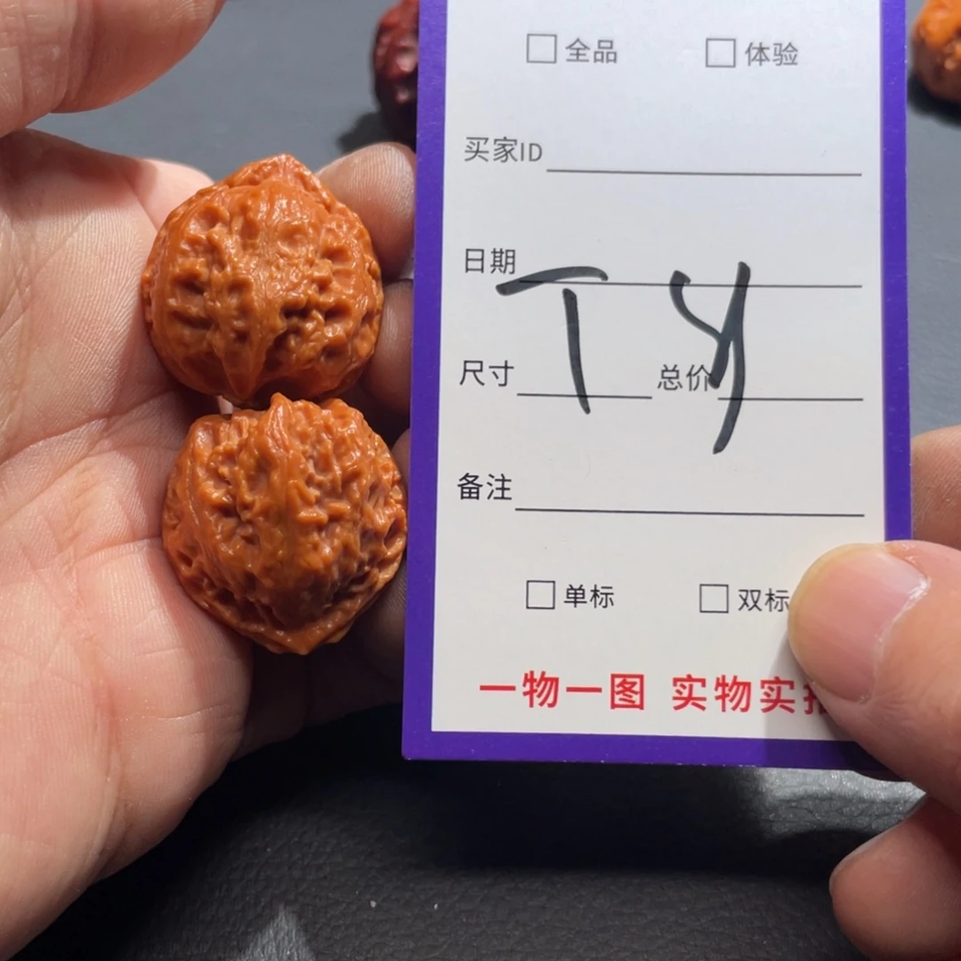 把件文玩核桃核桃