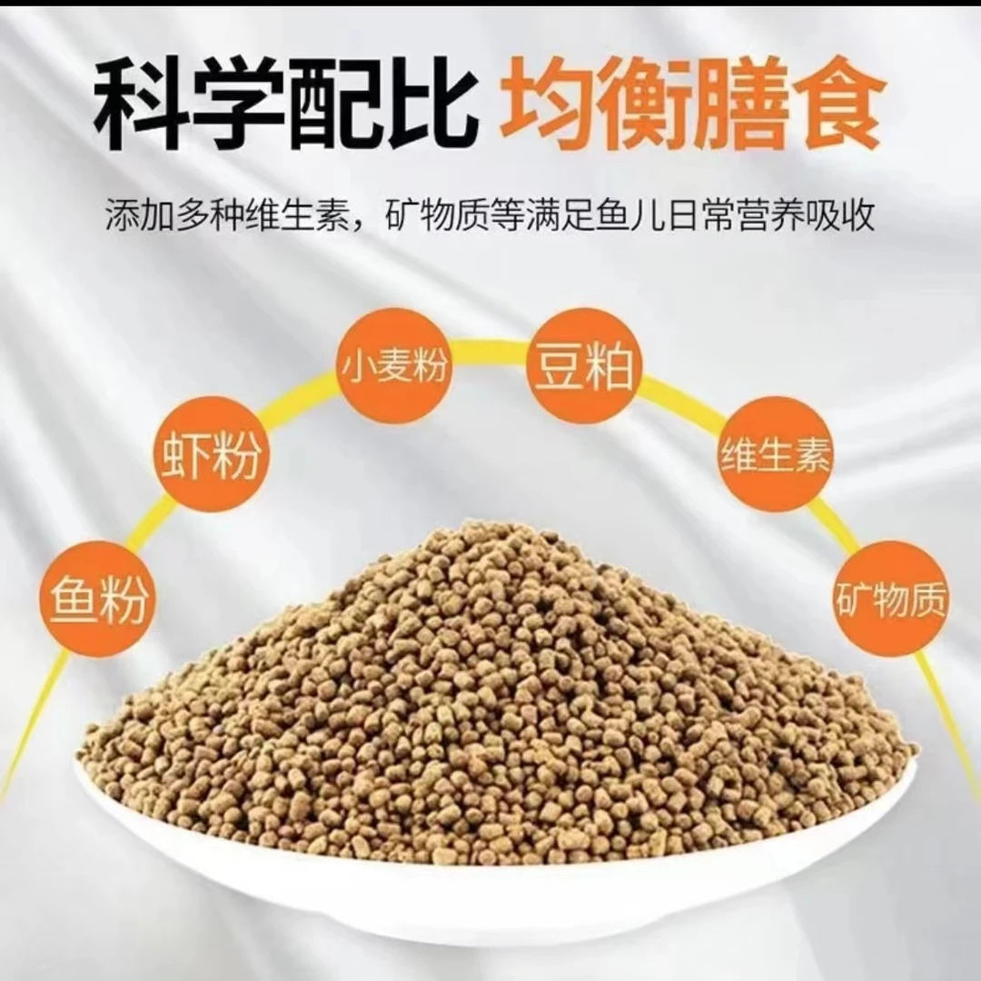 蝴蝶鲤专用鱼粮增白发尾高蛋白小颗粒诱食配方喂食精选优质健康