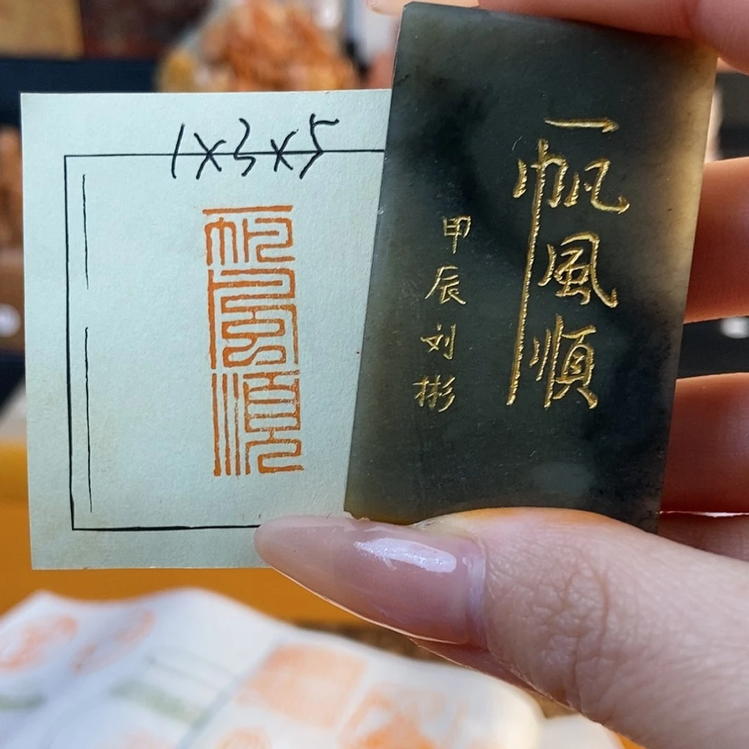 【闪购商品】寿山石印石4391 牧石书画篆刻作品