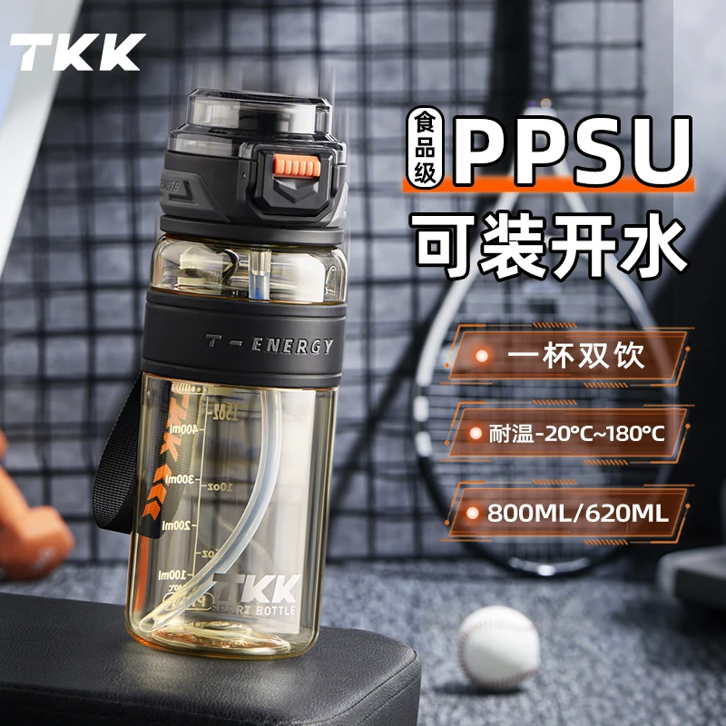 TKK儿童水杯学生上学专用男孩ppsu食品级耐高温夏季杯子运动水壶