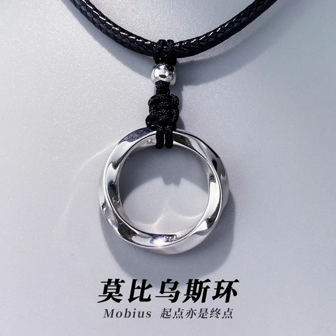 吊坠足银合成锆石 999足银实心莫比乌斯环项链男项链情侣-134