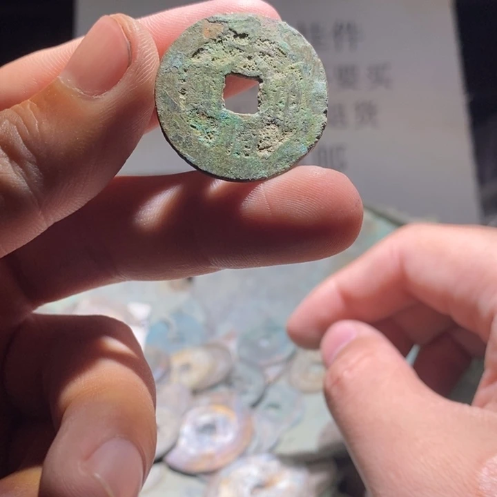 铜铁合金类古钱币工艺品挂件