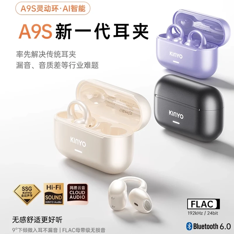 【官方旗舰】金运灵动环A9翻译耳机运动耳夹式不痛无线AI蓝牙续航