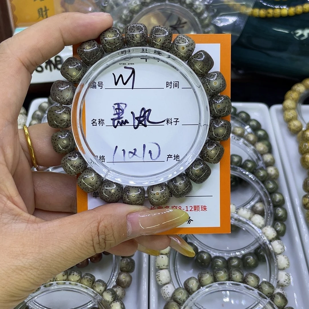 吊坠星月菩提W黑冰