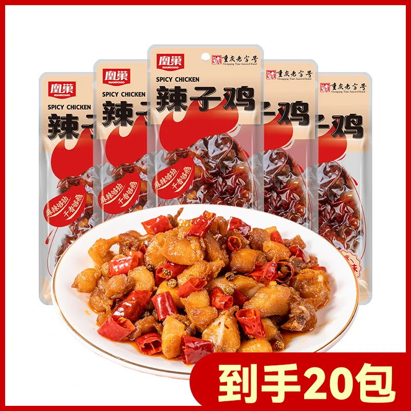 凰巢辣子鸡16g*20袋重庆特产鸡肉零食麻辣鸡丁香辣风味小吃