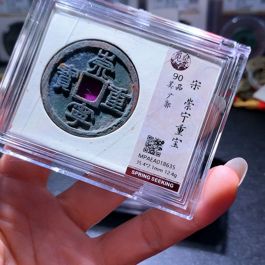 铜123 发财发财致富