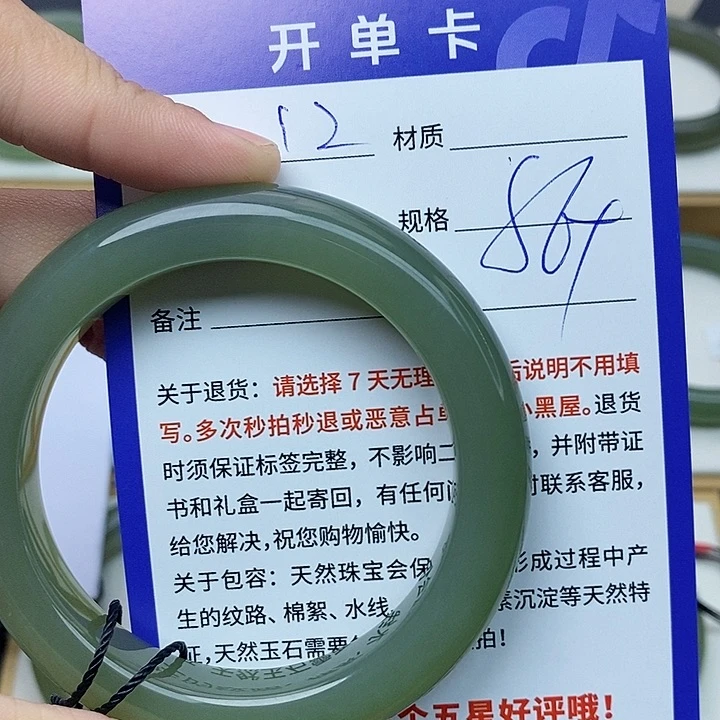 和田玉手镯未镶嵌cs