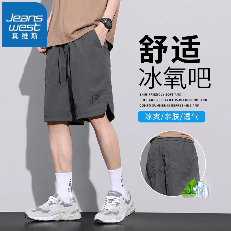 真维斯夏季薄款冰丝休闲裤速干运动短裤男士宽松直筒五分中裤子男