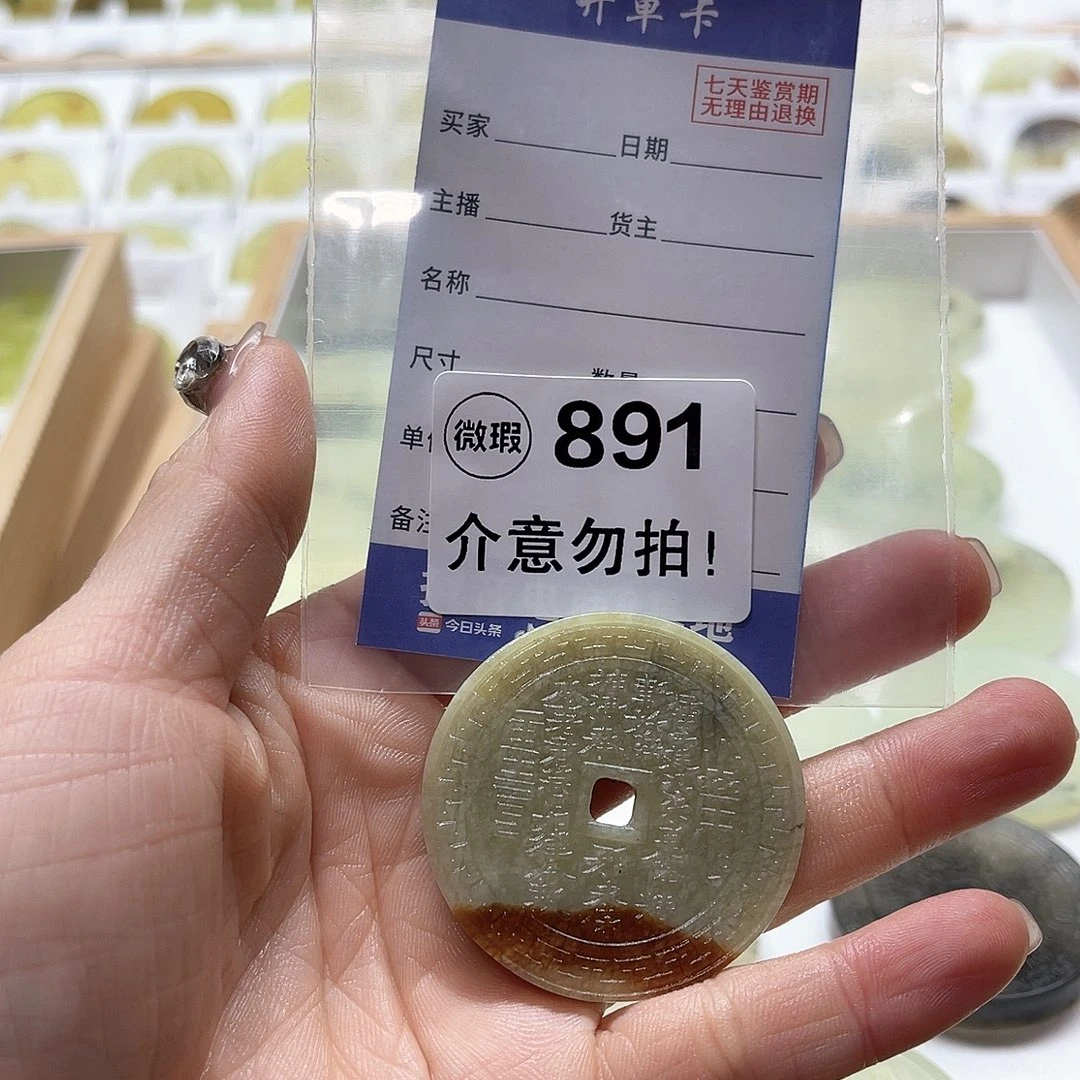 蛇纹石玉挂坠未镶嵌