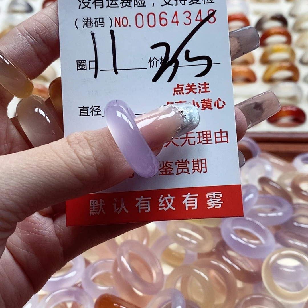 玛瑙/玉髓戒指未镶嵌