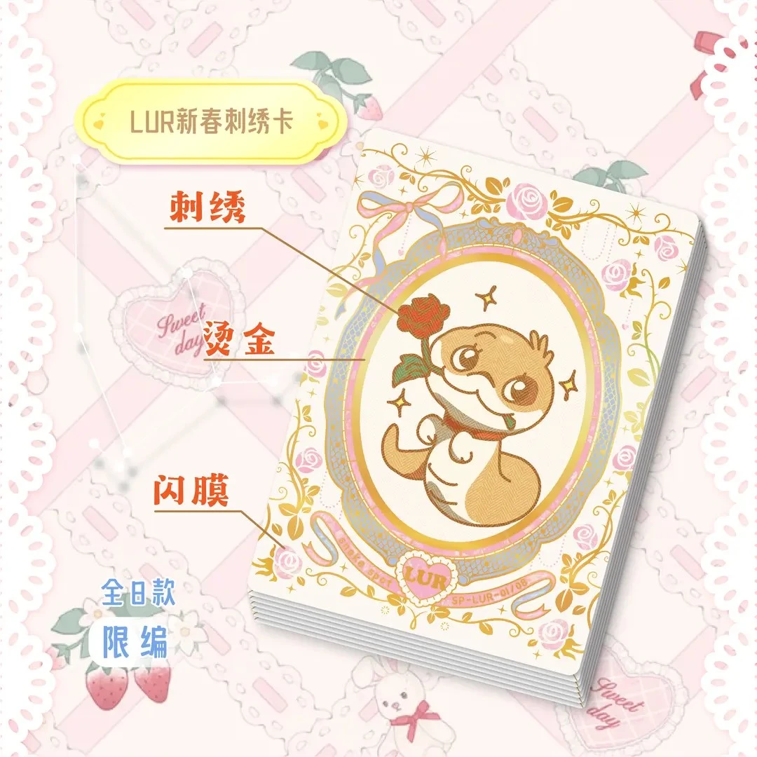 【端盒】卡盟文创 X yogin幺了个菁 |《点点心愿-小狗蛇典藏卡》