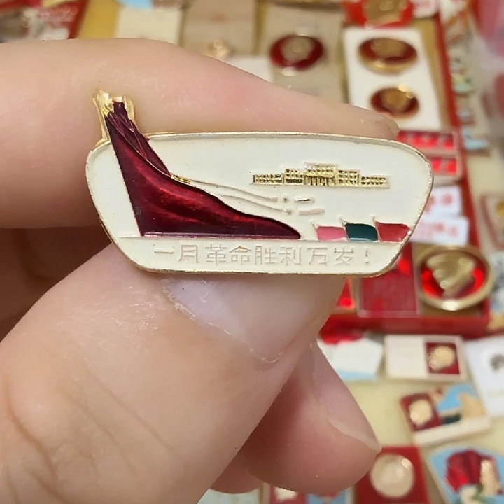 蒙***蒙铝毛爷爷像章，万岁