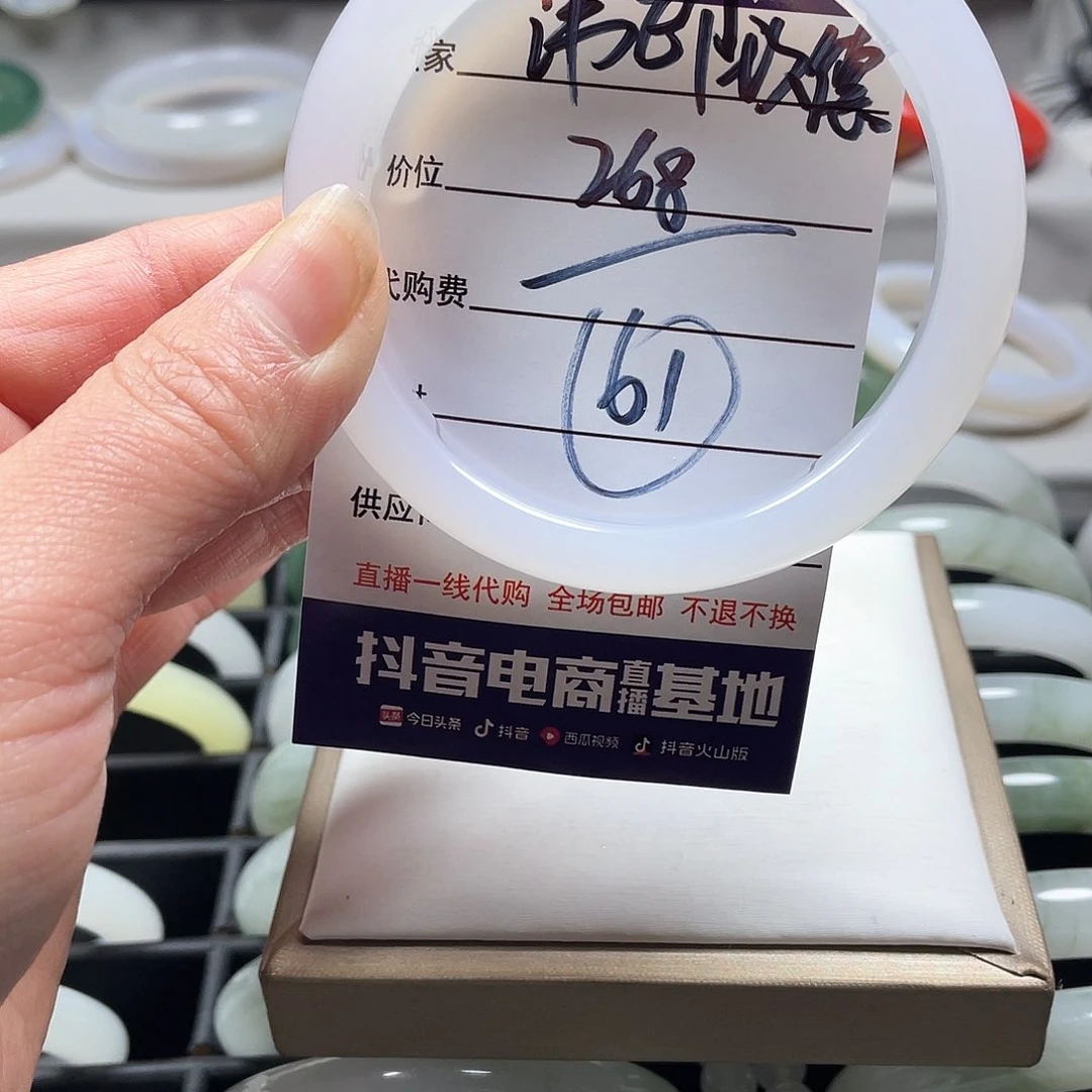 玛瑙/玉髓手镯未镶嵌