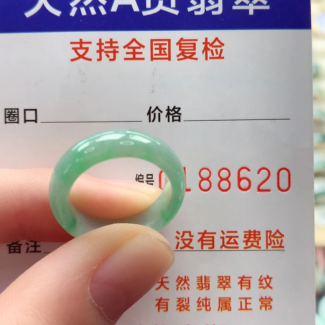 翡翠戒指未镶嵌12号