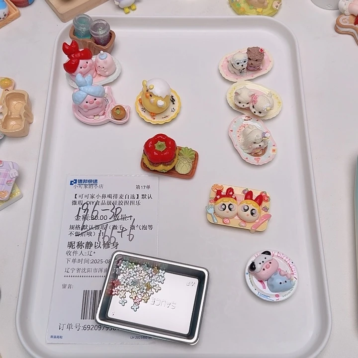 静以修身宝宝的补米链接