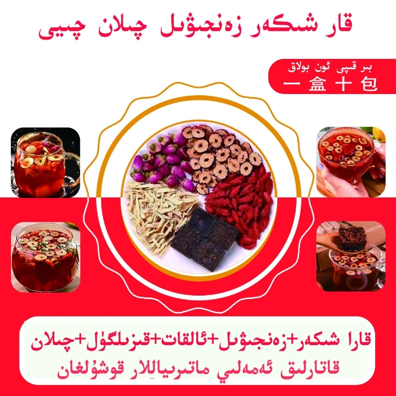 大姨妈爆款网红红糖姜枣茶karaxikarzanjiwilqilanzaqiyi暖宫