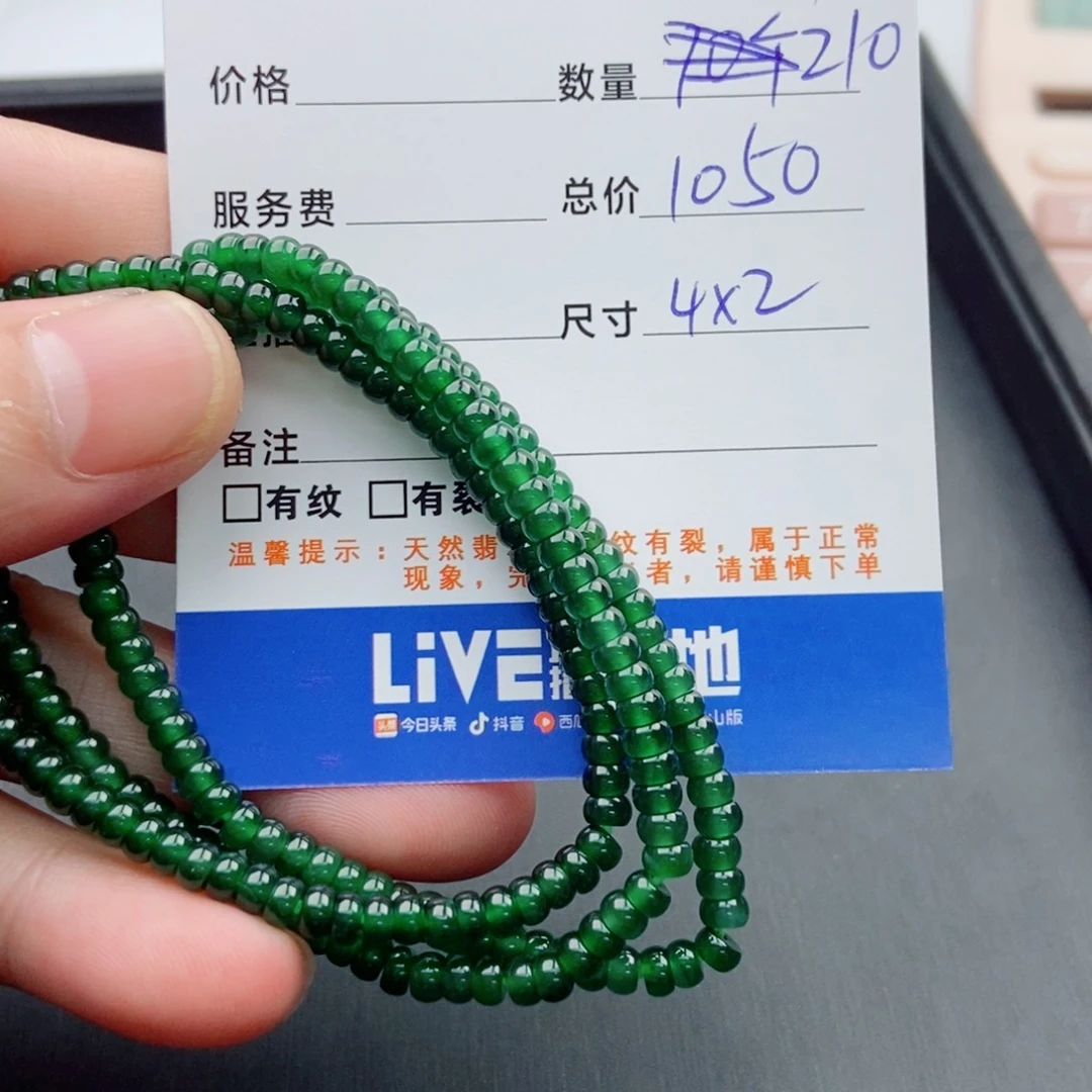 鈺***宝翡翠未镶嵌手链多样性210