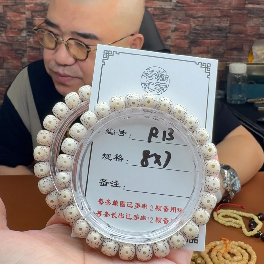 星月菩提手串13 星月菩提