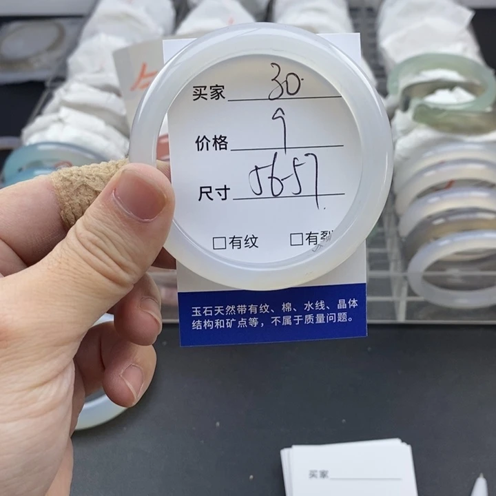 玛瑙/玉髓未镶嵌手镯30