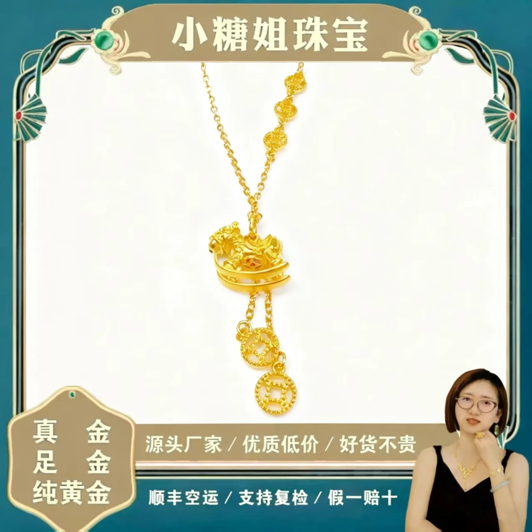 《小糖姐珠宝》足金 黄金9999 马上有钱套链 时尚百搭 （不支持退换）