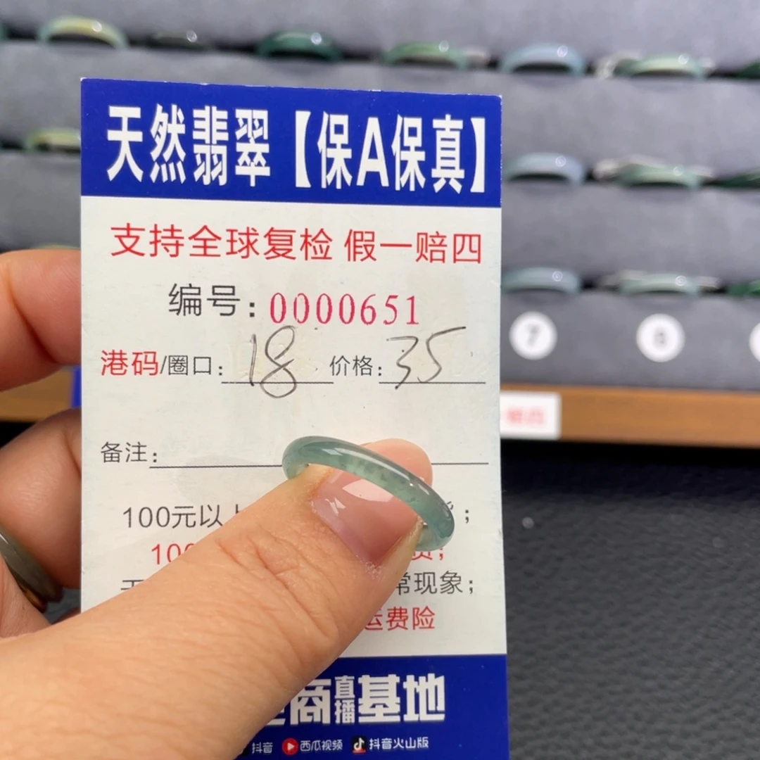翡翠未镶嵌戒指667