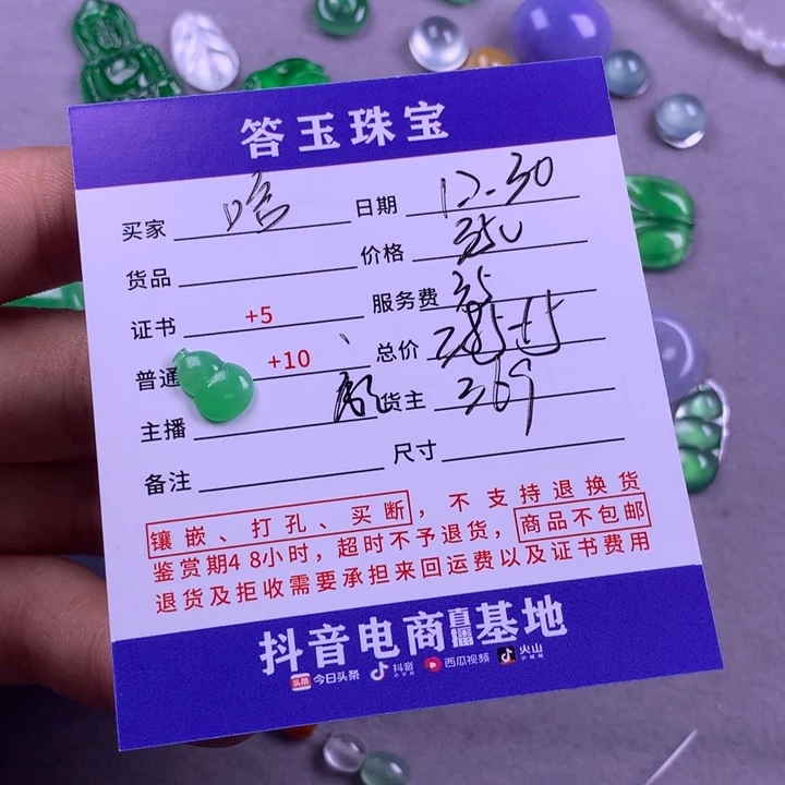 未镶嵌挂件翡翠哈**?