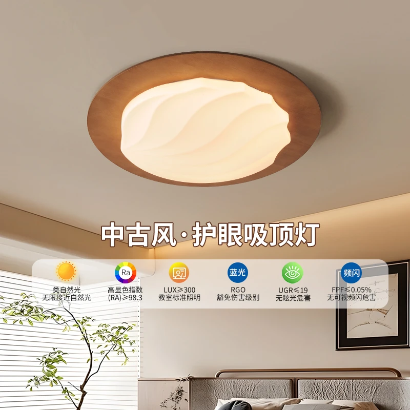 大观园主卧室灯现代简约家用圆形复古led房间灯中古风吸顶灯132I
