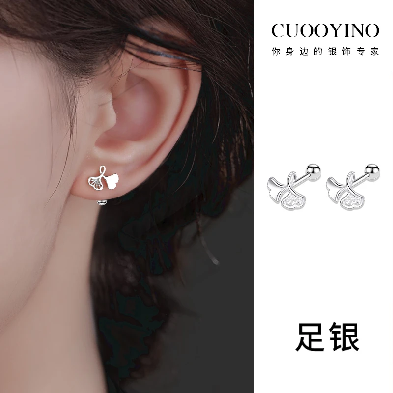 足银耳饰 镂空银杏叶耳环精致设计感百搭耳饰轻奢螺旋养耳洞耳钉