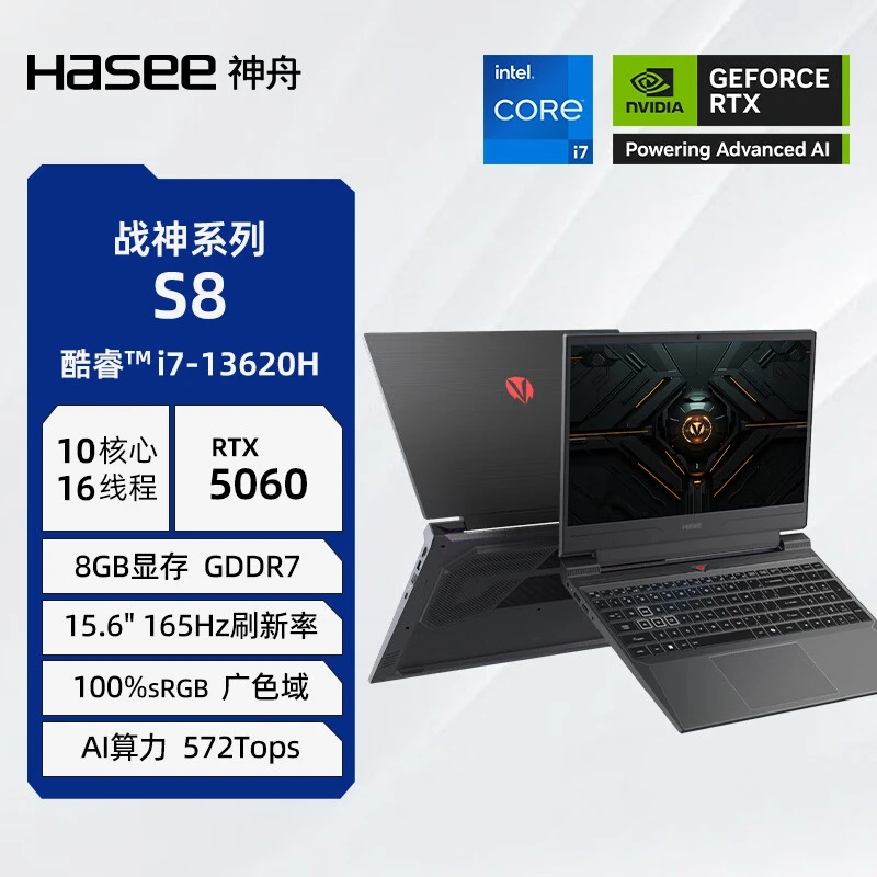 Hasee/神舟战神S8 63616FH i7/RTX5060独显电竞游戏笔记本电脑