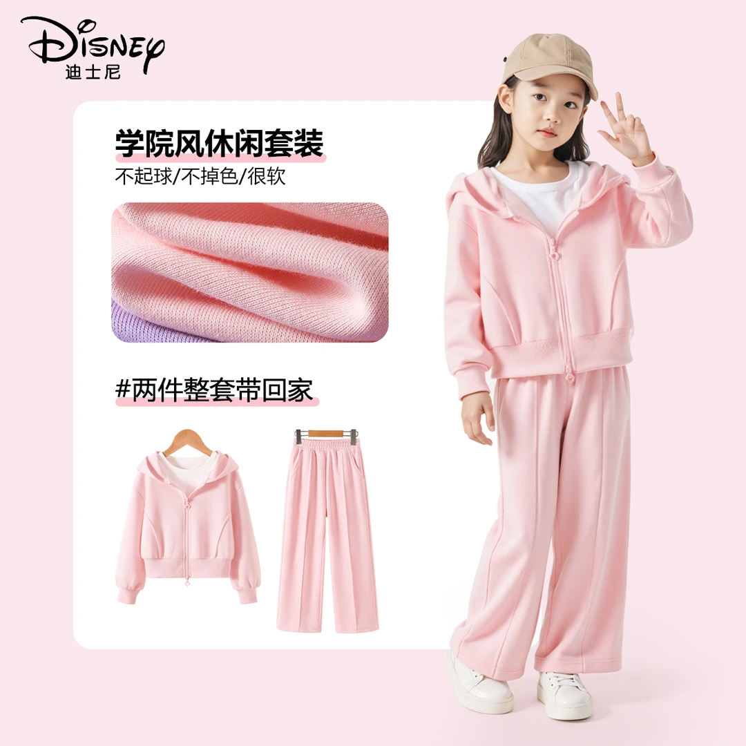 迪士尼女童秋季套装2025新款春秋款女孩学院风休闲运动装儿童秋装