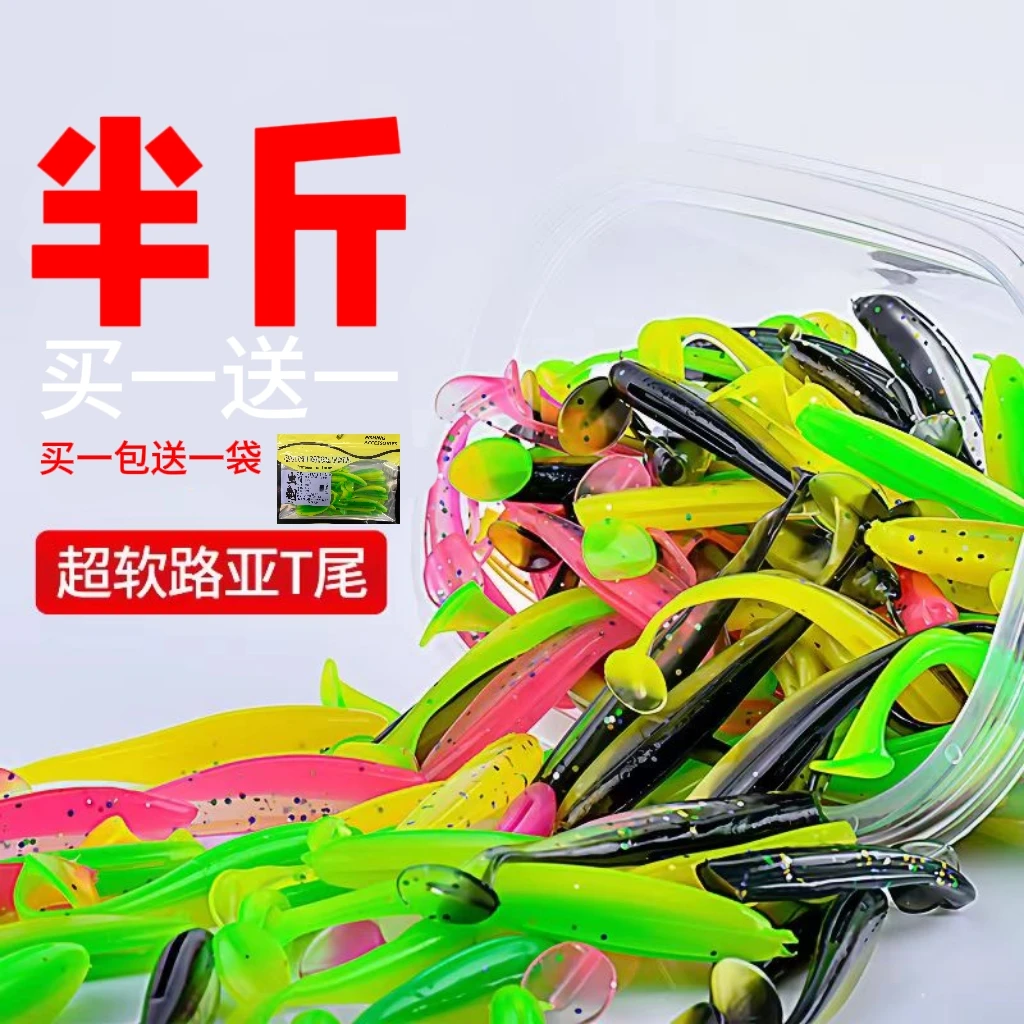 虫刺软饵翘嘴仿生饵t尾鱼铅头钩远投鳜鱼鲈鱼软虫饵路亚假饵