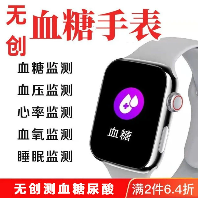 华为适用2025精准血糖尿酸手表测血压血脂血氧心率睡眠运动中老年