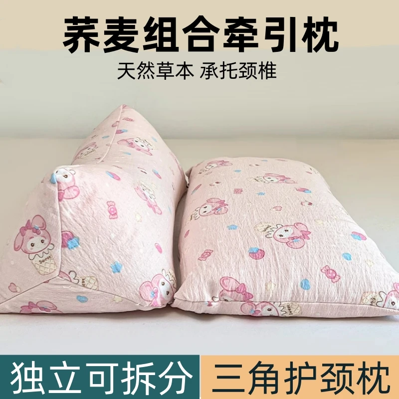 荞麦颈椎枕头可拆卸组合枕芯牵引护颈椎助睡眠成人专用三角枕睡觉