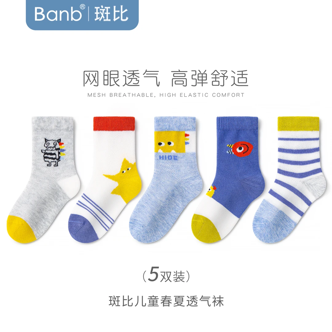 斑比男童袜子春夏款网眼透气棉袜中大童宝宝夏季无骨可爱儿童袜子