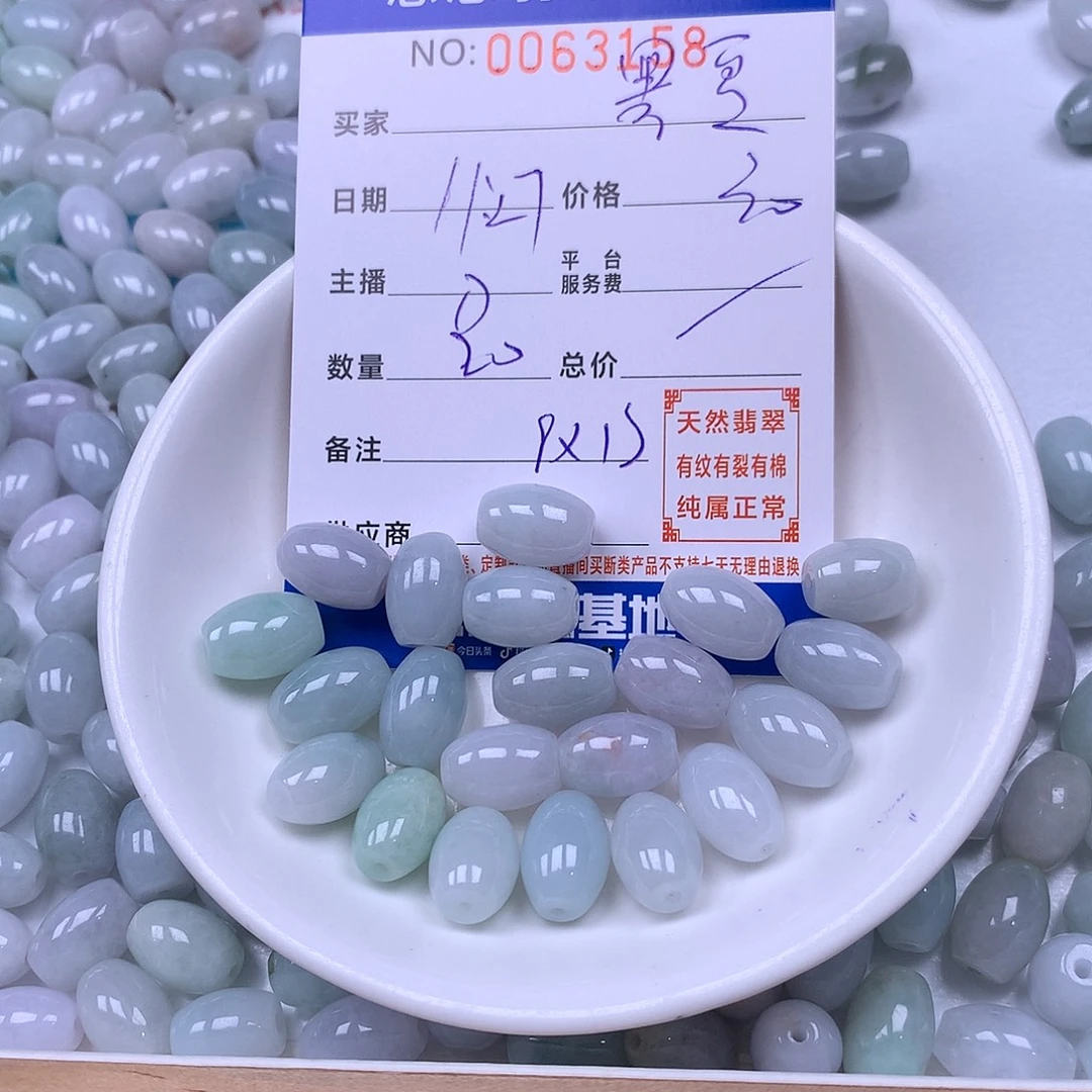 黑***豆翡翠未镶嵌手链翡翠