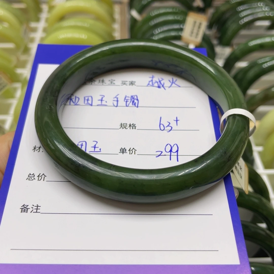 未镶嵌手镯和田玉越*