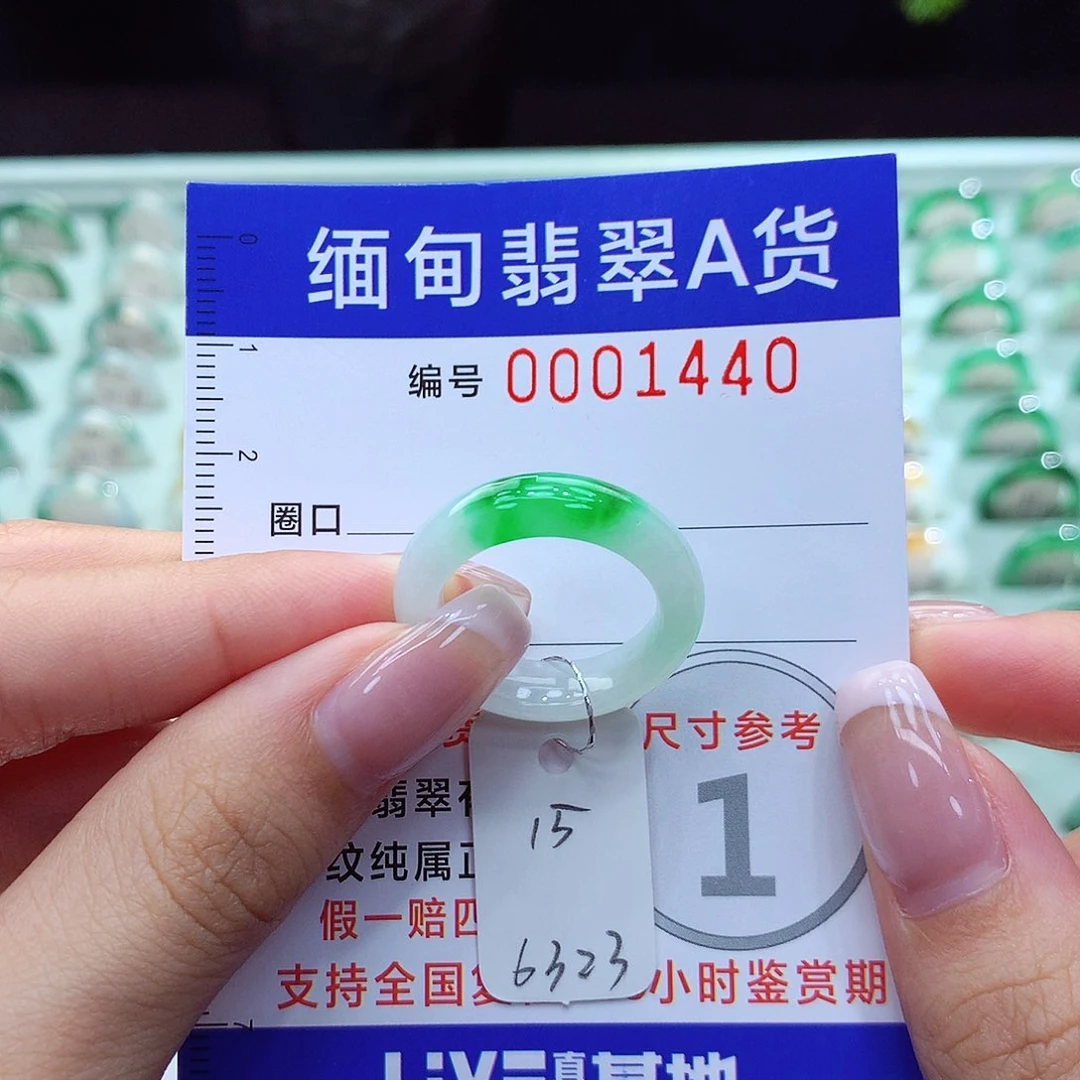 翡翠戒指未镶嵌15号