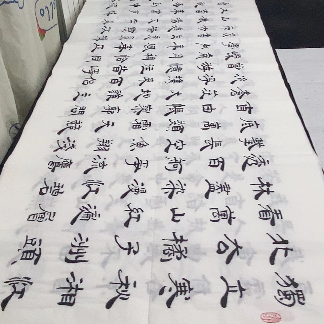 书法老师精品书法