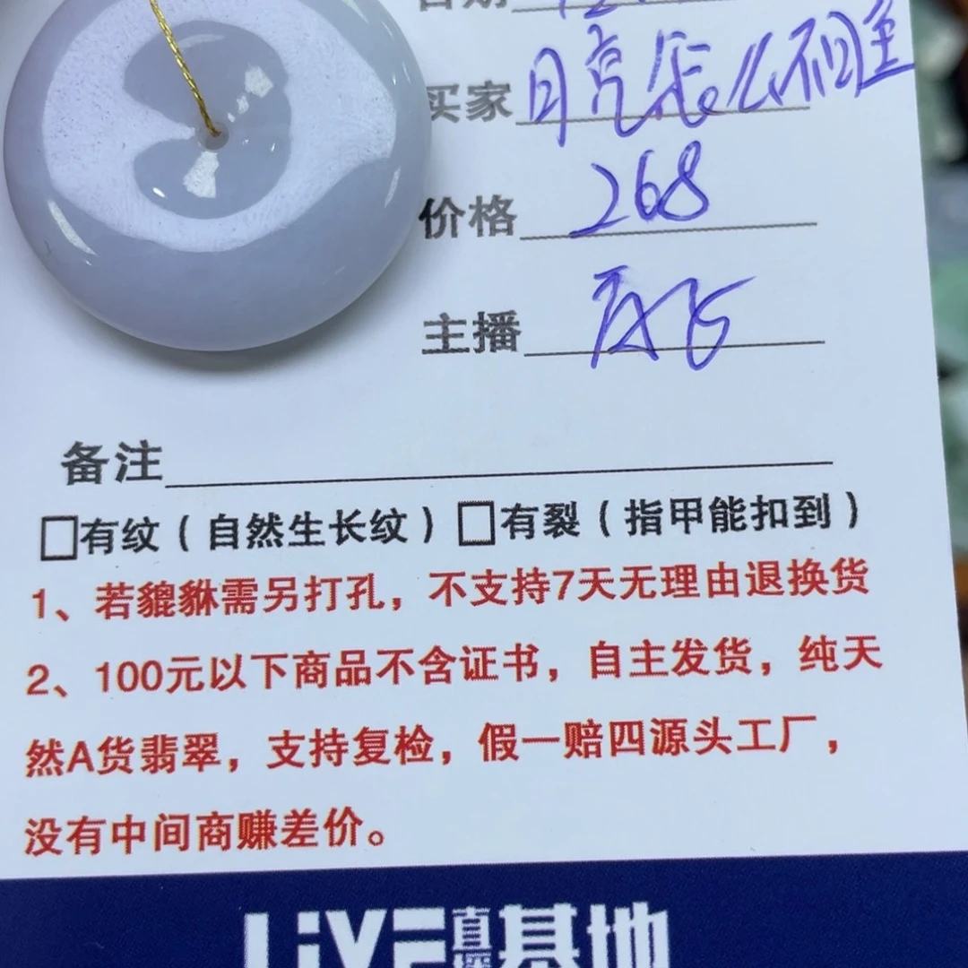 颈饰未镶嵌翡翠月****睡平安