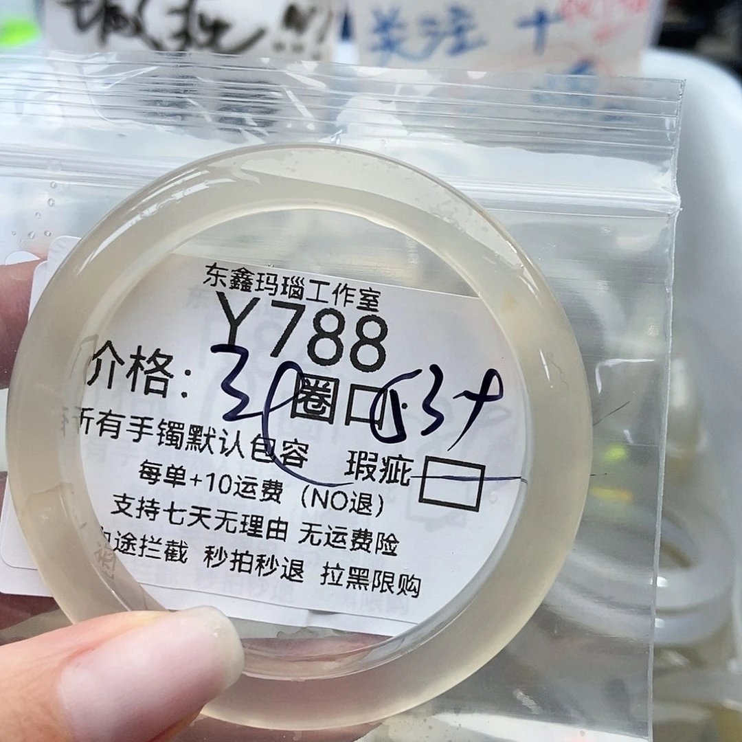 手镯玛瑙/玉髓未镶嵌用****9788