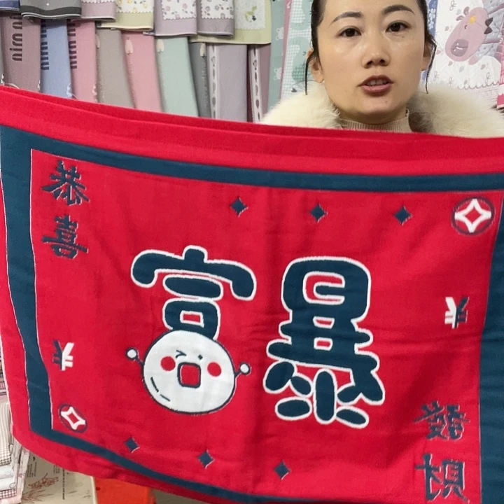 棉处理十五层红色暴富