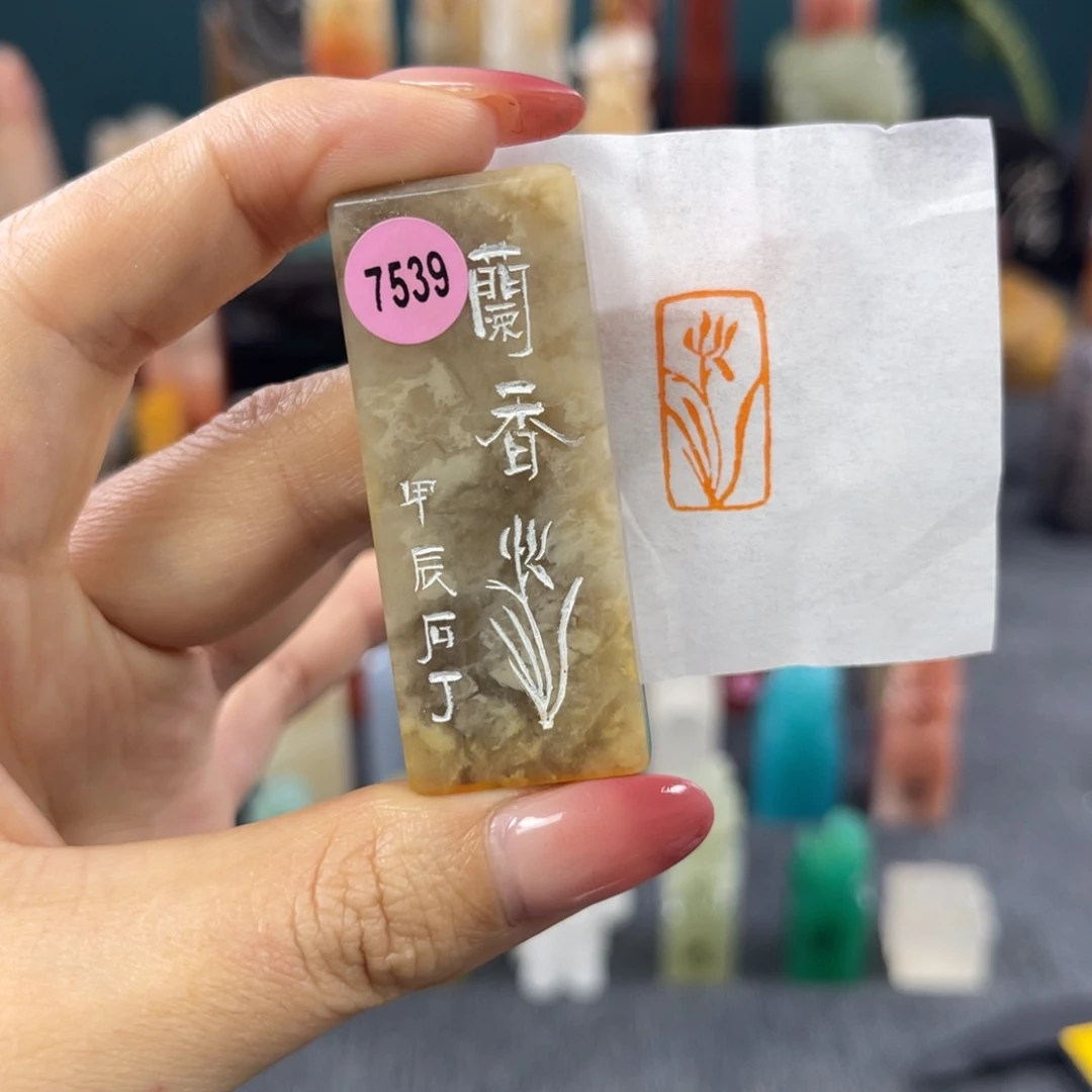 印石昌化石7539包邮包刻