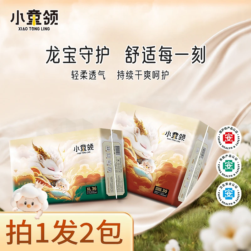 小童领龙系列纸尿裤婴幼儿拉拉裤透气柔软宝宝尿不湿大吸量亲肤