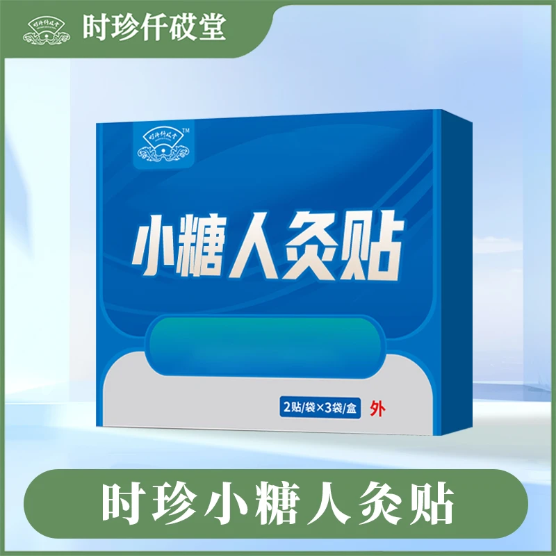 【张氏艾草堂】时珍小糖人灸贴
