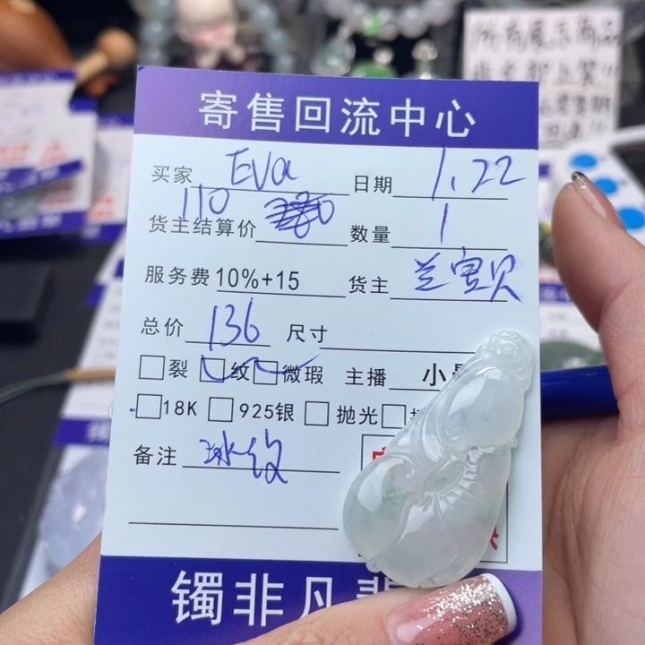 翡翠颈饰未镶嵌E*a22688889888