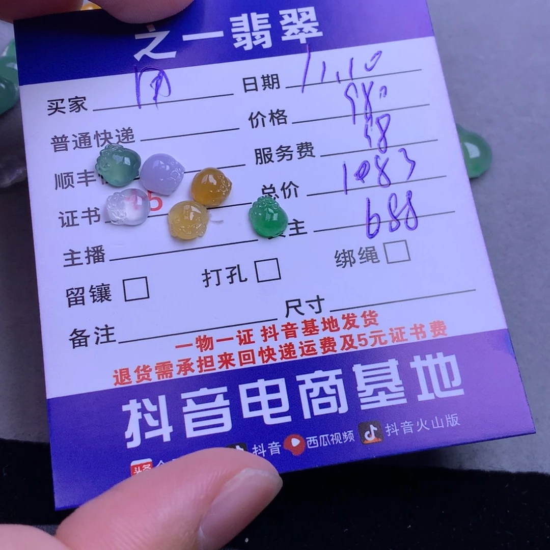 颈饰未镶嵌翡翠用***0