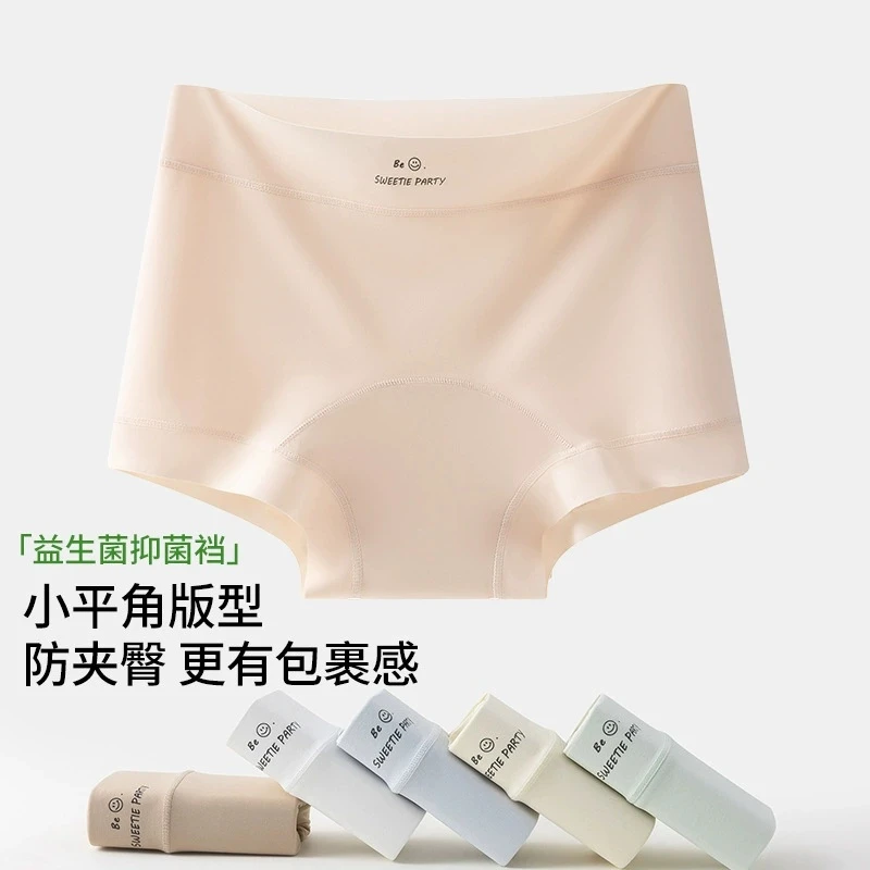 四角平角冰丝女士内裤中腰10A抑菌加长裆透气舒适安全裤大码裤头