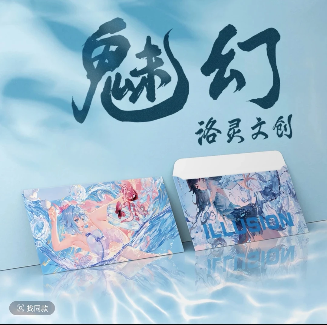 小然拆卡- 魅幻 洛灵文创 动漫二创收藏卡牌