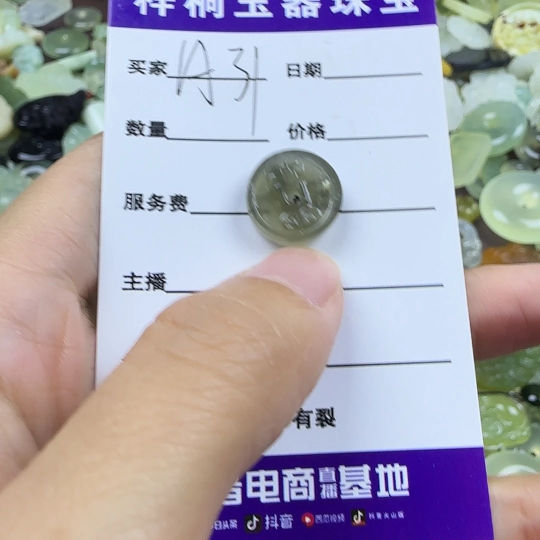 蛇纹石玉未镶嵌岫玉吊坠